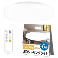 値下げ済早い者勝ち価格 新品未開封 LEDシーリングライト おし...