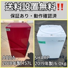  超高年式✨送料設置無料❗️家電2点セット 洗濯機・冷蔵庫 