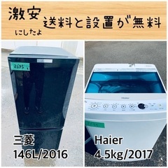 送料設置無料！！限界価格挑戦！！新生活家電♬洗濯機/冷蔵庫♬