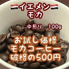 コーヒー豆　自家焙煎珈琲豆