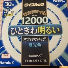 決まりました！環形蛍光ランプ30.32形セット