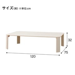 【新品･未使用】ニトリ　ローテーブル　家具 机