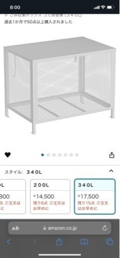 【未開封】ゴミステーション