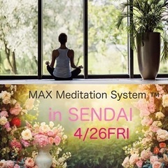 【仙台🌙MAX Meditation System ™️🧘‍♀️】ご感想ありがとうございましたの画像