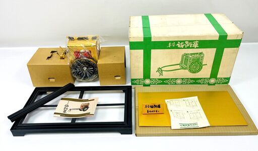 【超稀少/未組み立品】 平安 御所車 藤野由松斉作 昭和皇室満五十周年記念 工芸美術品 箱サイズ横幅42.5cm×奥行き21.5cm×高さ26cm