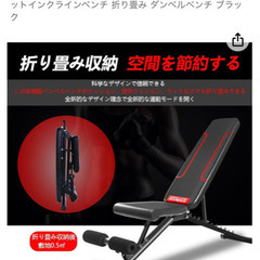 美品　ベンチ　トレーニングベンチ