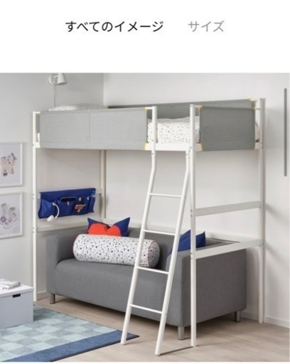 IKEA ロフトベッド