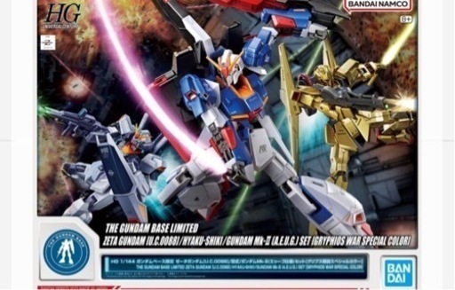 未開封　「HG 1/144 ガンダムベース限定 ゼータガンダム[U.C.0088]/百式/ガンダムMk-Ⅱ(エゥーゴ仕様)セット [グリプス戦役スペシャルカラー]