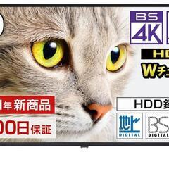 テレビ50インチ4K 2021年式