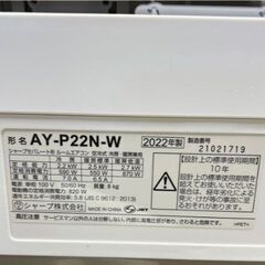 ☆格安☆シャープ 6畳 2022年人気のプラズマクラスター7000搭載 取付工事