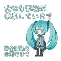 初音ミク●カーステッカー