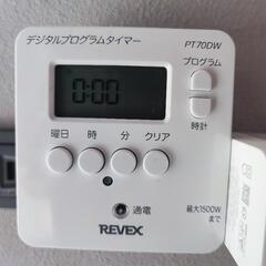 【すぐお渡し可能】REVEX デジタルプログラムタイマー PT70DW