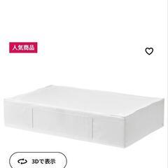 収納 3個セット