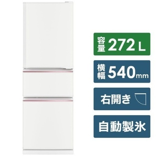 三菱電機　冷蔵庫　美品2020年製