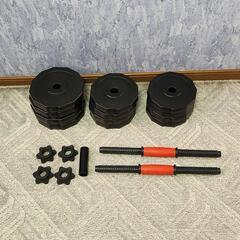 creer ダンベル バーベル 10kg×2セット