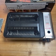 極少煙　セラロースター　ECGH-200J 超美品