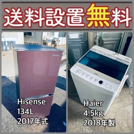 送料設置無料❗️新生活応援セール⭐️初期費用を限界まで抑えた冷蔵庫/洗濯機セット83