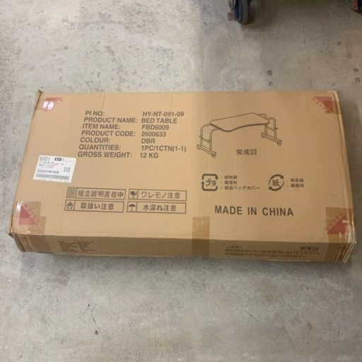 新品保管品　テーブル　ベッドテーブル　ニトリ　介護用　キャスター付