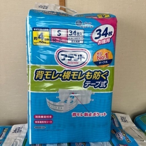 大人\n用品 おむつ、トイレ用品