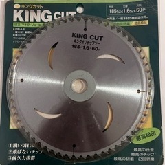 バクマ工業 KING CUT キングカット チップソー 185x...