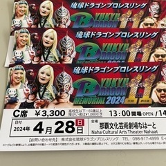 プロレス  チケット