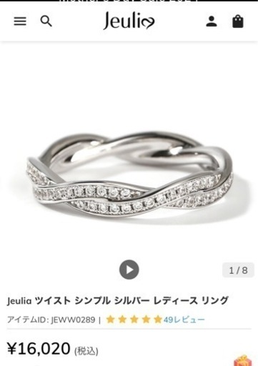 Jeulia ツイストシルバーリング#15 Jeulia ラウンドカット ツイスト