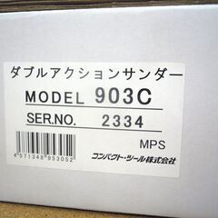 コンパクトツール 903C ダブルアクションサンダー 非吸塵式 未使用