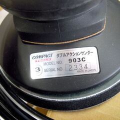 コンパクトツール 903C ダブルアクションサンダー 非吸塵式 未使用