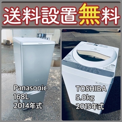 送料設置無料❗️⭐️人気No.1⭐️入荷次第すぐ売り切れ❗️冷蔵庫/洗濯機爆安セット87