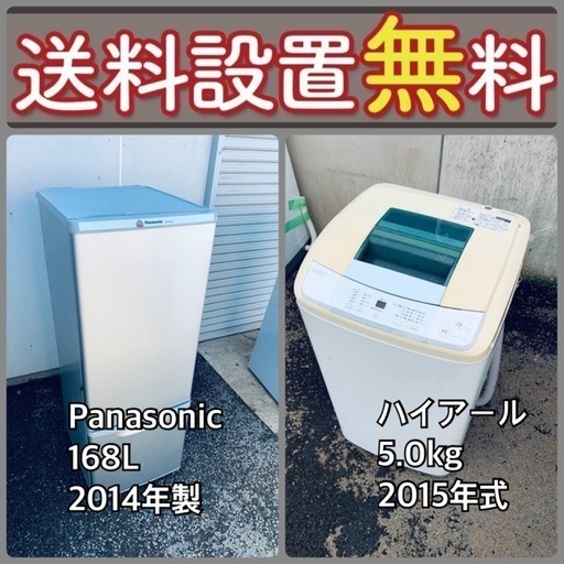 超特価セール中‼️送料・設置無料⭐️の冷蔵庫/洗濯機セットを手に入れよう⭐️88
