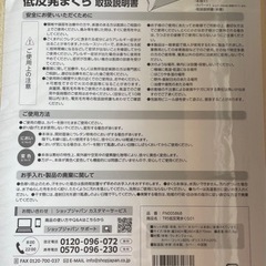 【他サイトにて決定】トゥルースリーパー 3点セット