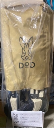 DODフォルディングキャリーワゴン