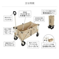DODフォルディングキャリーワゴン　