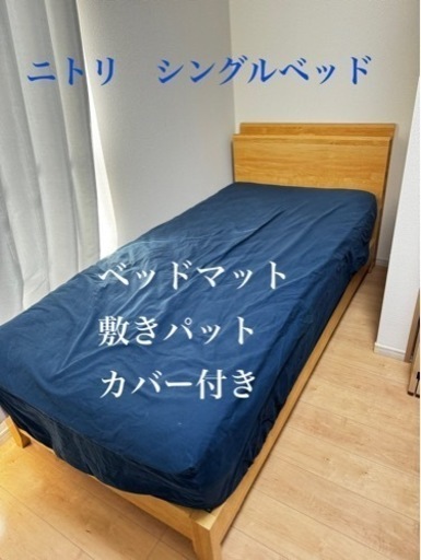 家具 ベッド シングルベッド
