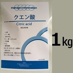 [大容量1kg]食用クエン酸 粉末 サプリメント 1kg 食品添...