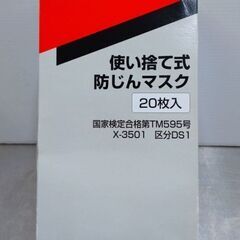 未使用品 Makita ２０枚入り使い捨て防じんマスク 防塵マス...