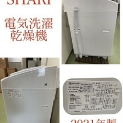 SHARP電気洗濯乾燥機2021年製