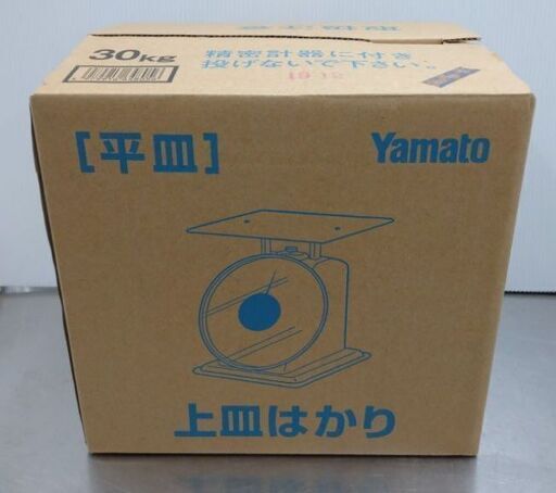 未使用品 Yamato ３０kg上皿はかり SDX-30 秤量計