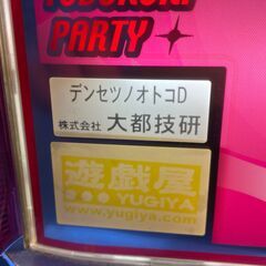 ☆動作〇☆ パチスロ 実機 押忍！番長 操 パネル 初代 4号機 コイン