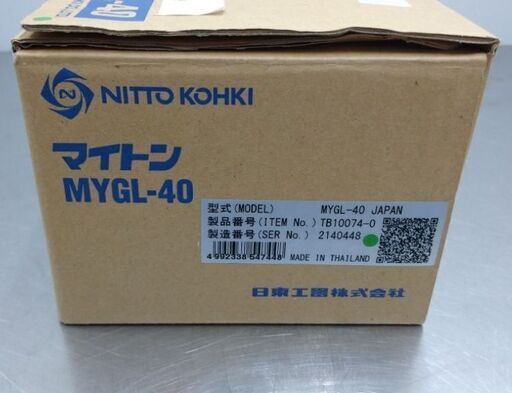 中古美品 日東工器 マイトン 空気式グラインダ MYGL-40 ディスクグラインダー