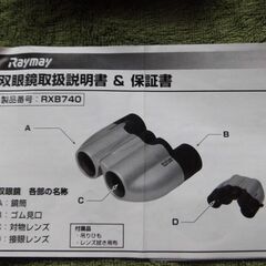 未使用　双眼鏡　携帯に便利です