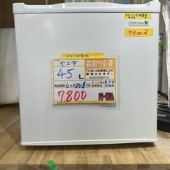 【冷蔵庫】【ヤマダ】45L 2018年製★6ヶ月保証付★クリーニ...
