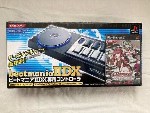 ビートマニアIIDX　ソフト＋専用コントローラーセット　PS2