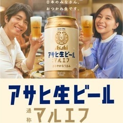 アサヒ生
ビール(350ml.白5本)