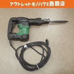② ハイコーキ 電動ハンマ H41SA4 はつり 斫り HiKOKI 六角軸シャンク 17mm 札幌市 豊平区 西岡
