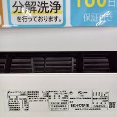 ★ジモティ割あり★ TOSHIBA ルームエアコン RAS-F221P 2.2kw 20年製 室内機分解洗浄済み MT1124