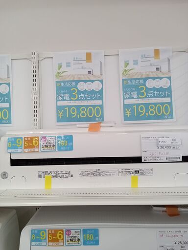 ★ジモティ割あり★ TOSHIBA ルームエアコン RAS-F221P 2.2kw 20年製 室内機分解洗浄済み MT1124