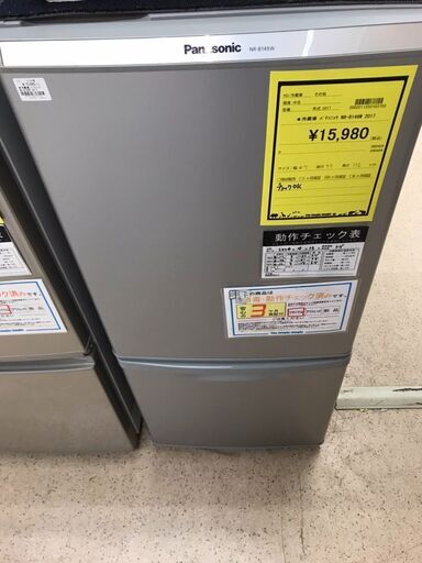 【445】冷蔵庫 パナソニック NR-B149W 2017年製 幅47cm×奥行55cm×高さ112cm