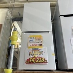 配達可【冷蔵庫】【ニトリ】106L 2020年製★6ヶ月保証付★クリーニング済み【管理番号12704】