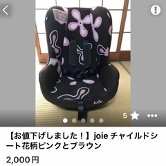 【受け渡し先決まりました！】ブラウン花柄ジョイー チルト Joi...